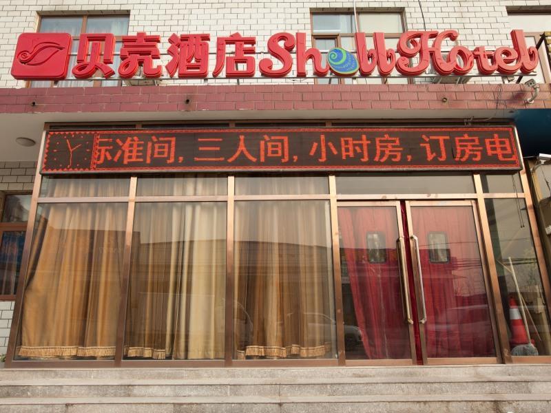 Shell Beijing Changping District Chengnan Community Nanhaozhuang Village Hotel Exterior foto